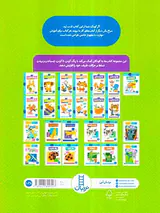 بیا بچسبانیم در باغ وحش